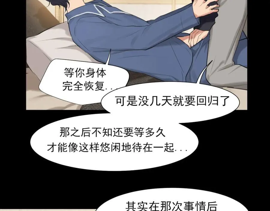 第78话 更好的归宿 第138页