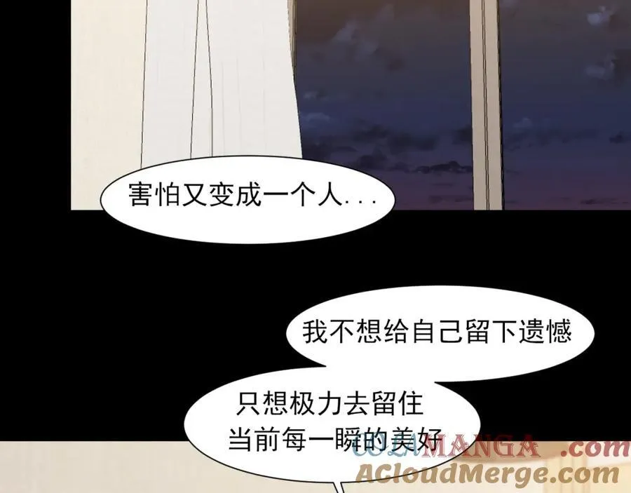 第78话 更好的归宿 第141页