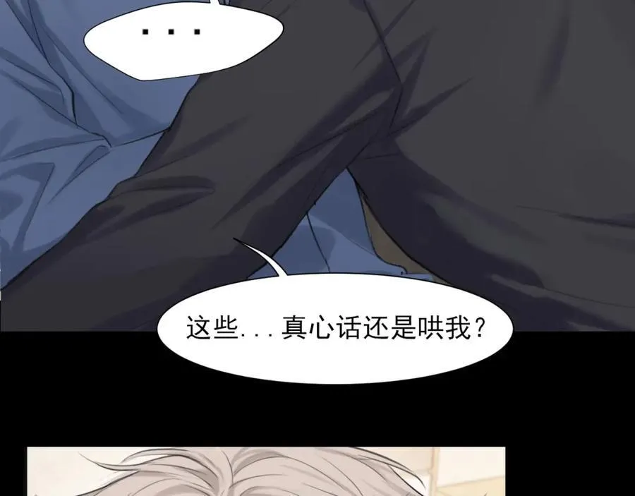 第78话 更好的归宿 第143页