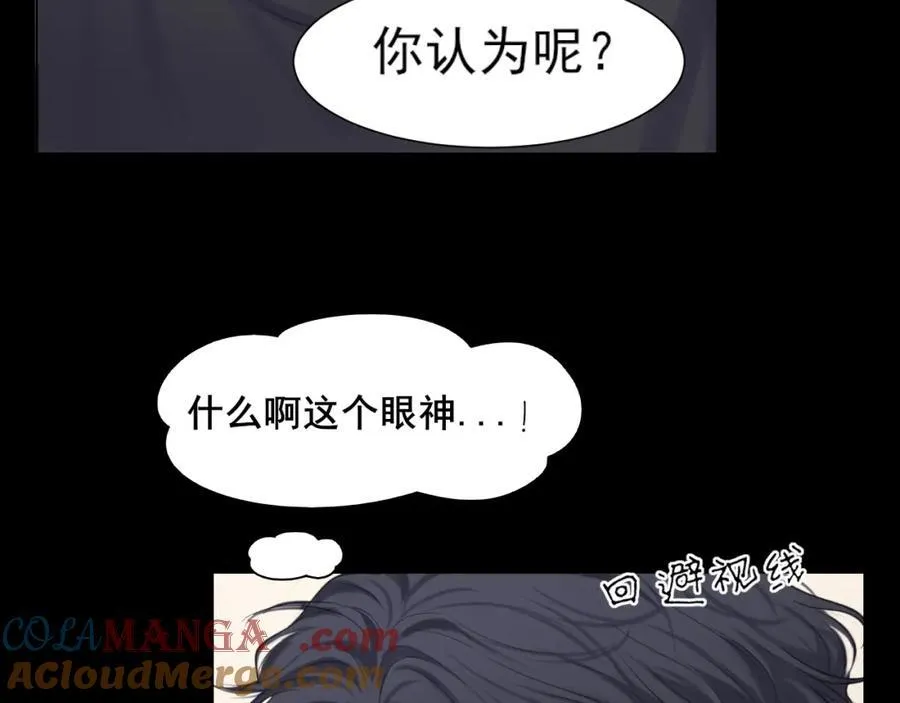 第78话 更好的归宿 第145页