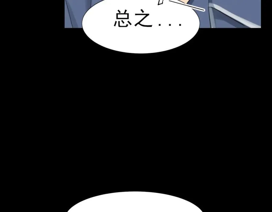 第78话 更好的归宿 第147页
