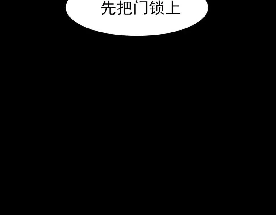 第78话 更好的归宿 第148页