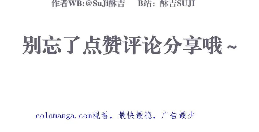 第78话 更好的归宿 第151页