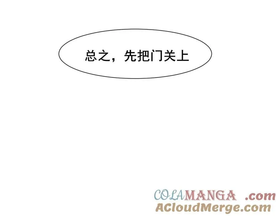 第79话 与你共度的夜晚 第5页
