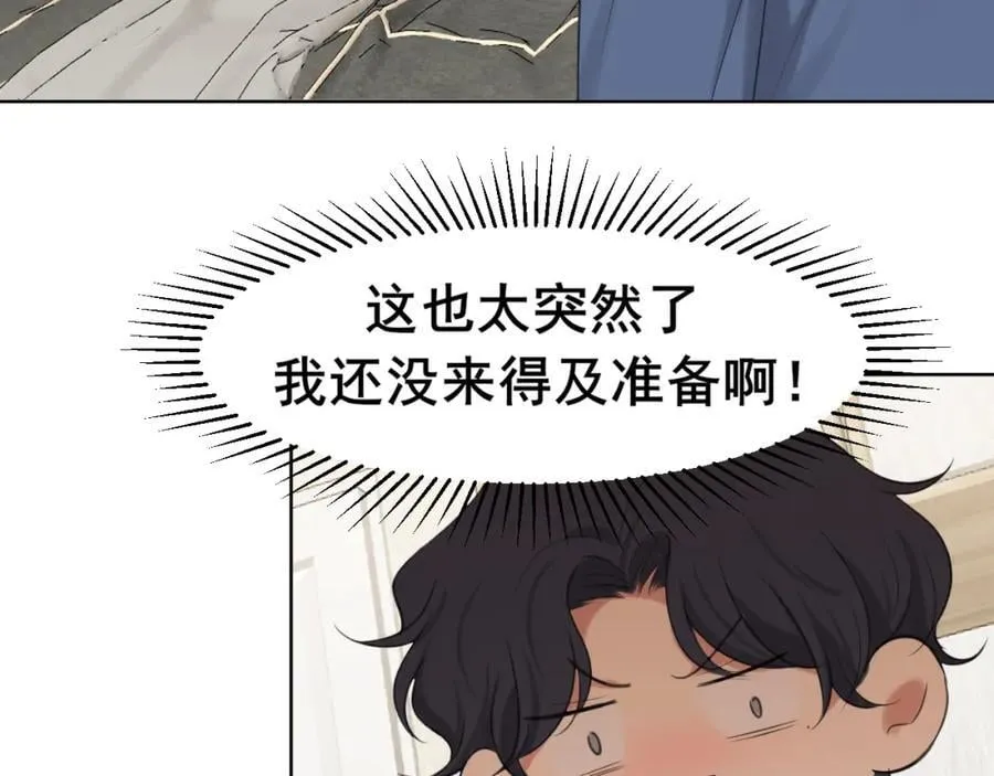 第79话 与你共度的夜晚 第7页