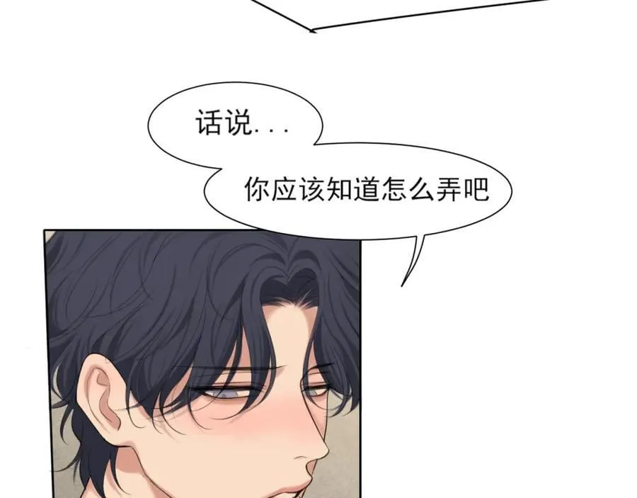 第79话 与你共度的夜晚 第12页