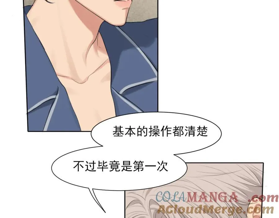 第79话 与你共度的夜晚 第13页
