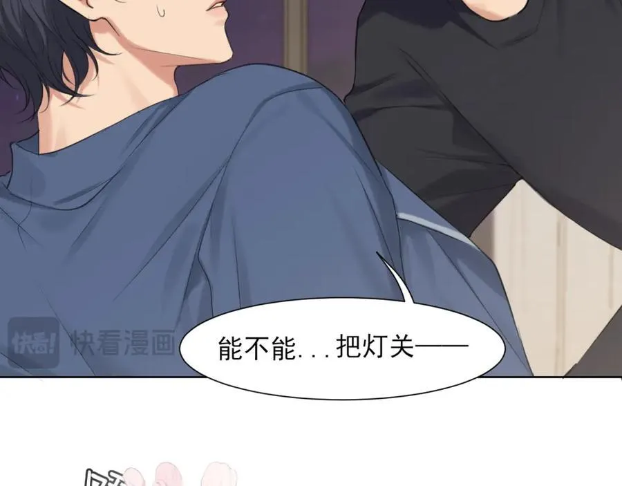 第79话 与你共度的夜晚 第16页