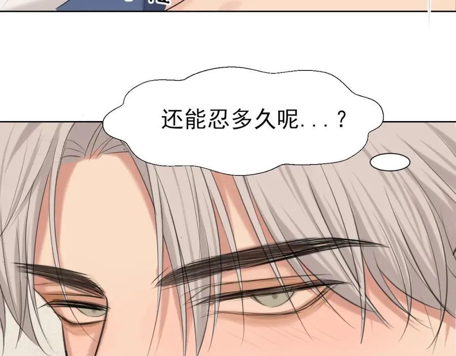 第79话 与你共度的夜晚 第23页