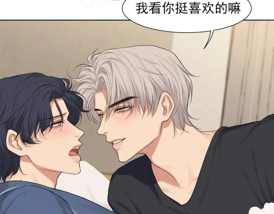 第79话 与你共度的夜晚 第27页