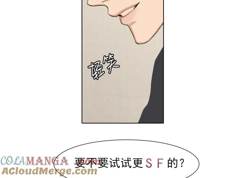 第79话 与你共度的夜晚 第29页