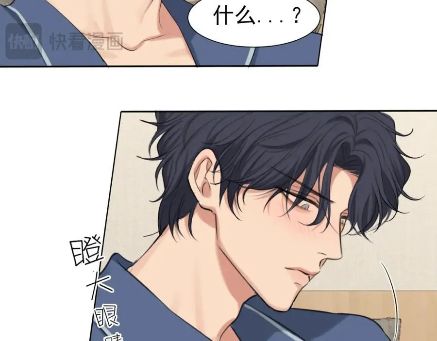 第79话 与你共度的夜晚 第31页