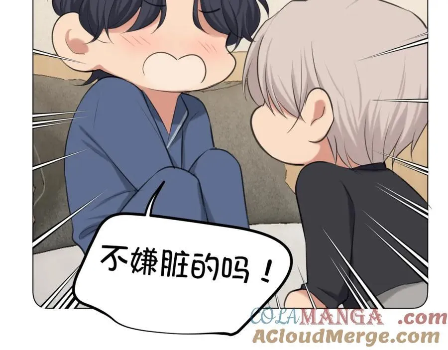 第79话 与你共度的夜晚 第33页