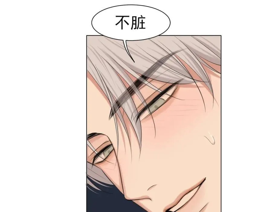 第79话 与你共度的夜晚 第34页