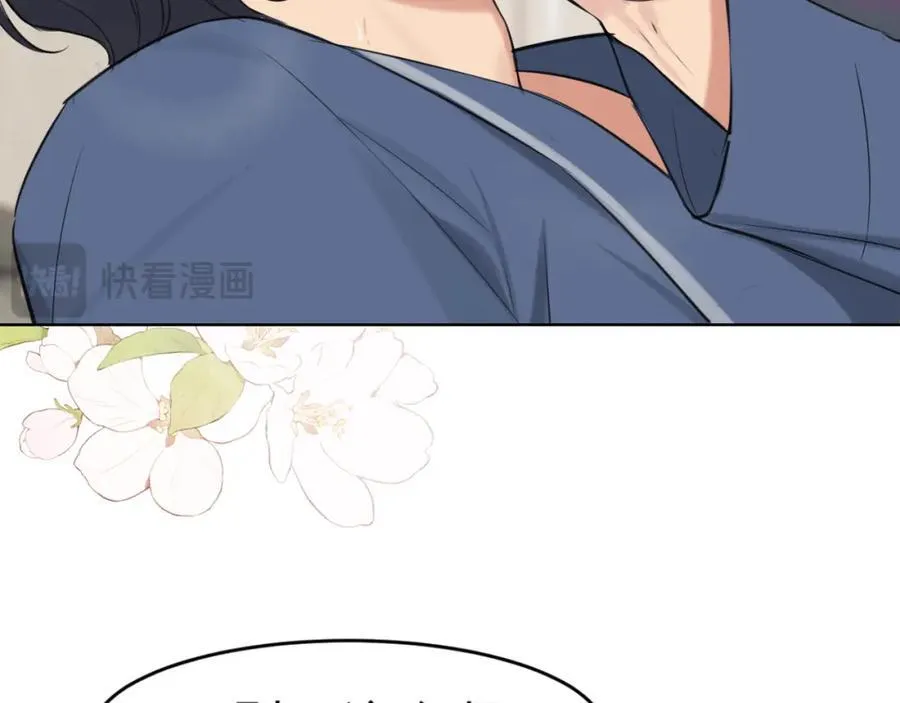 第79话 与你共度的夜晚 第39页