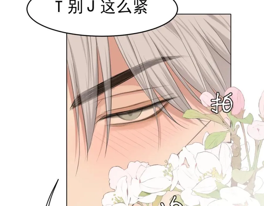 第79话 与你共度的夜晚 第40页