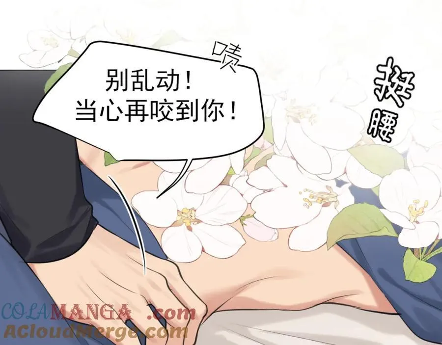 第79话 与你共度的夜晚 第45页
