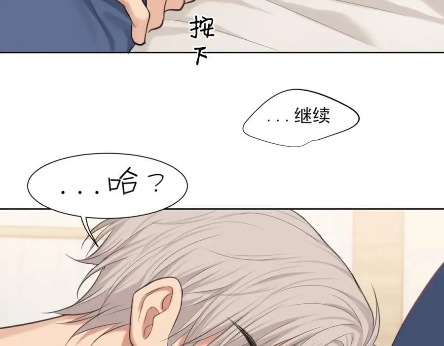 第79话 与你共度的夜晚 第46页