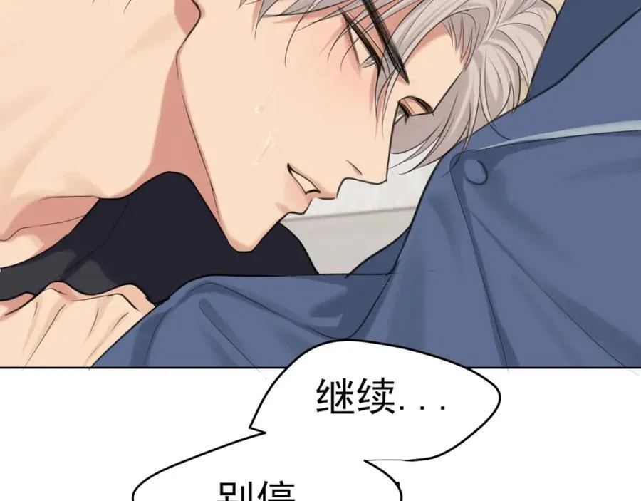 第79话 与你共度的夜晚 第47页