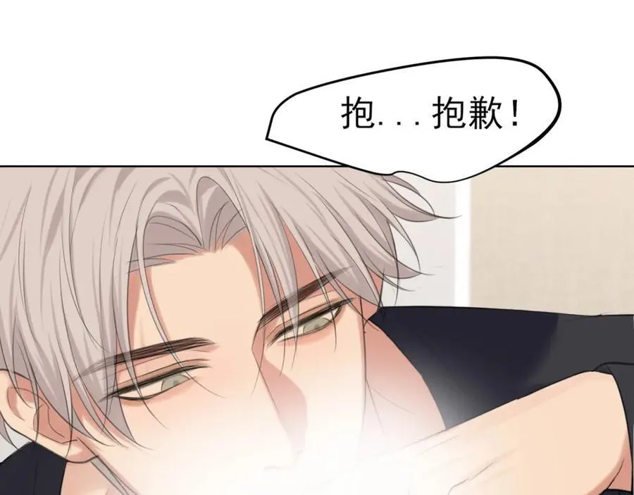 第79话 与你共度的夜晚 第56页