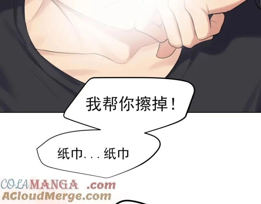 第79话 与你共度的夜晚 第57页