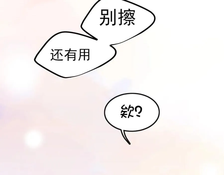 第79话 与你共度的夜晚 第58页