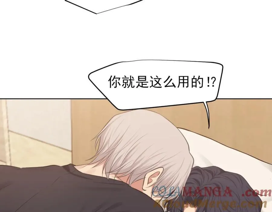第79话 与你共度的夜晚 第61页
