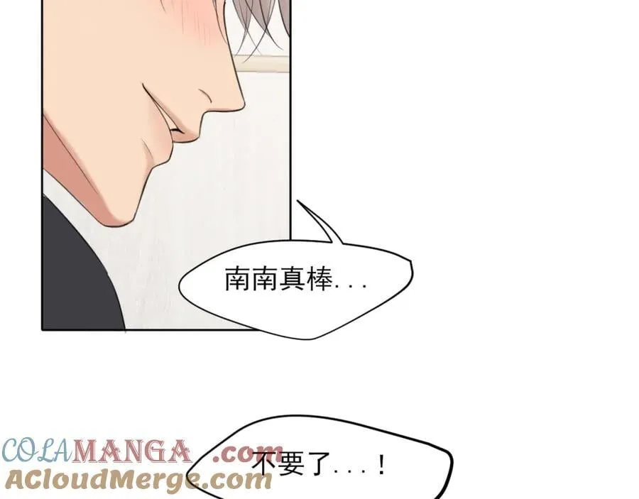 第79话 与你共度的夜晚 第65页