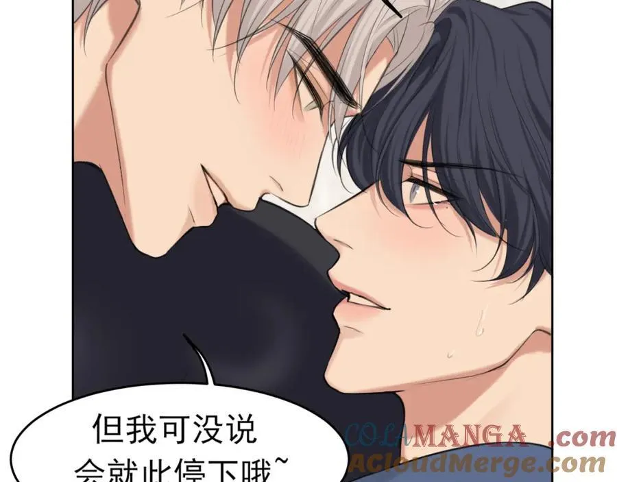 第79话 与你共度的夜晚 第69页