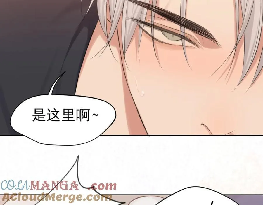 第79话 与你共度的夜晚 第73页