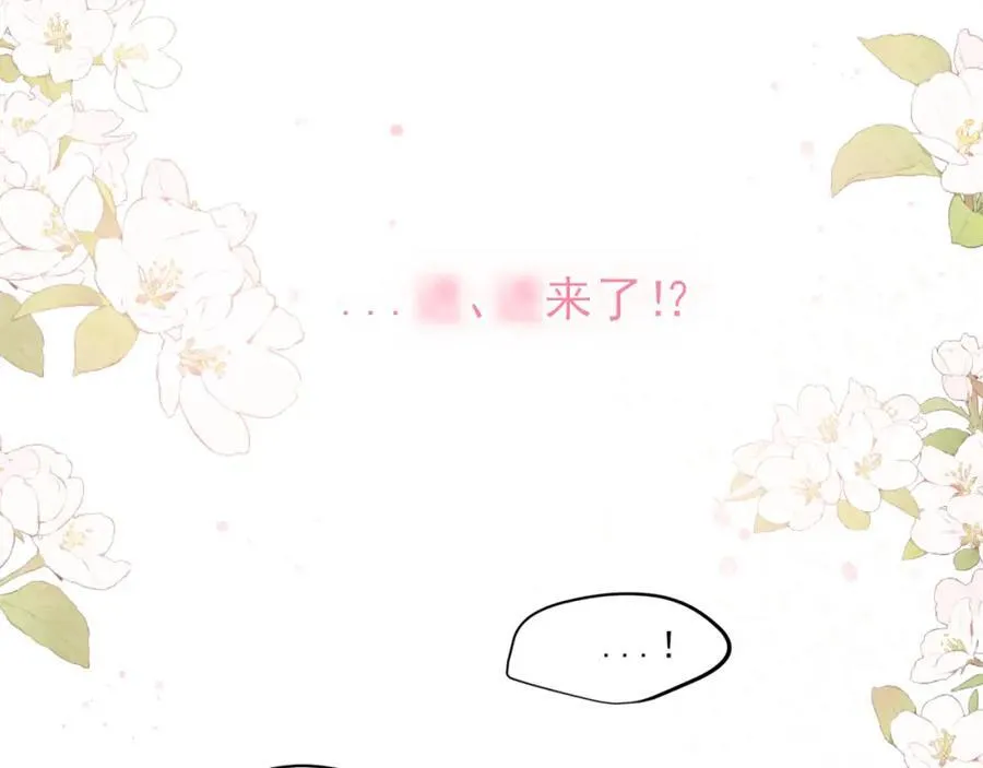 第79话 与你共度的夜晚 第75页