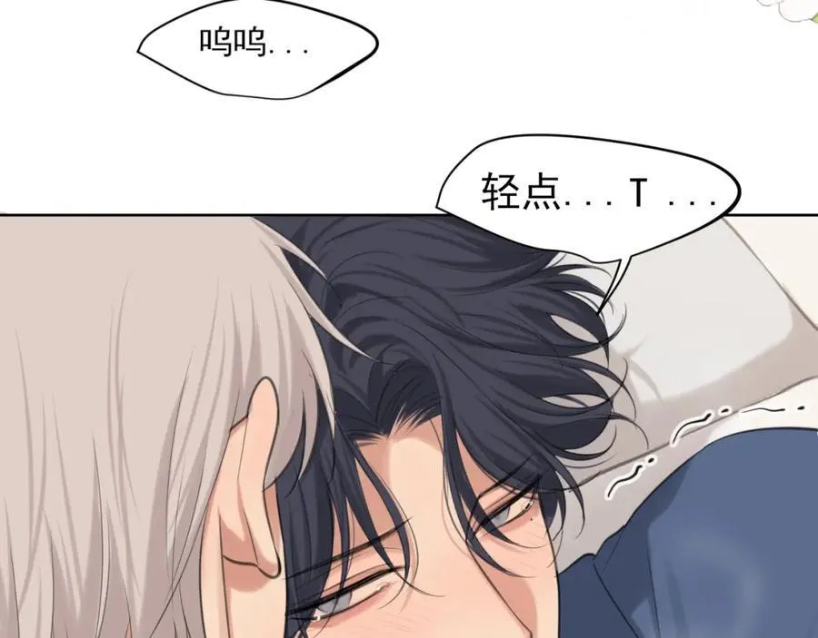 第79话 与你共度的夜晚 第76页