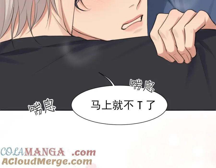 第79话 与你共度的夜晚 第77页