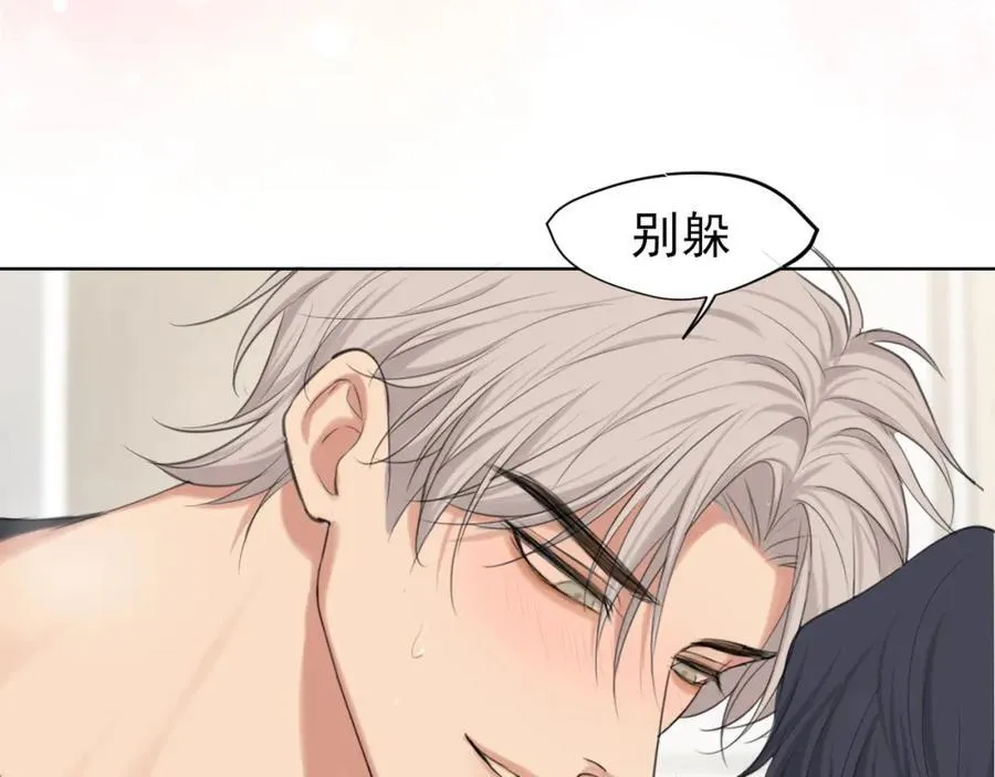 第79话 与你共度的夜晚 第79页