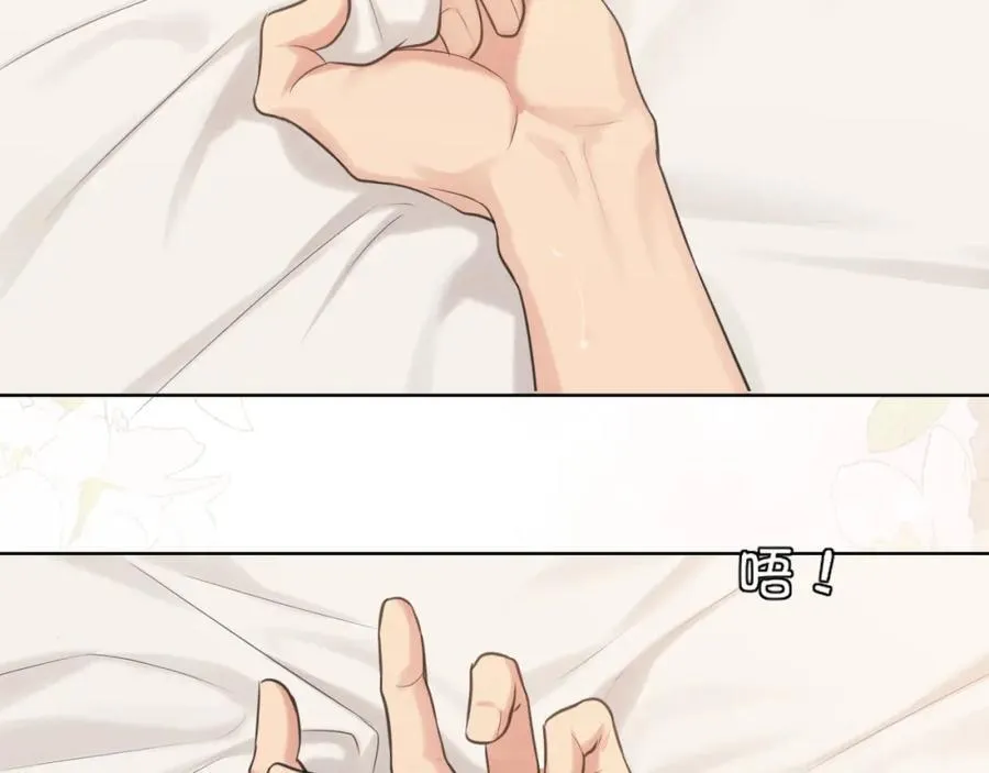 第79话 与你共度的夜晚 第84页