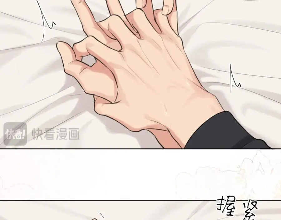 第79话 与你共度的夜晚 第86页
