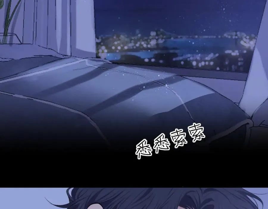 第79话 与你共度的夜晚 第92页