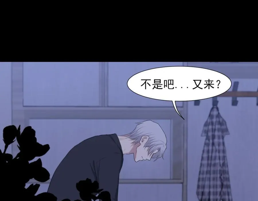 第79话 与你共度的夜晚 第94页