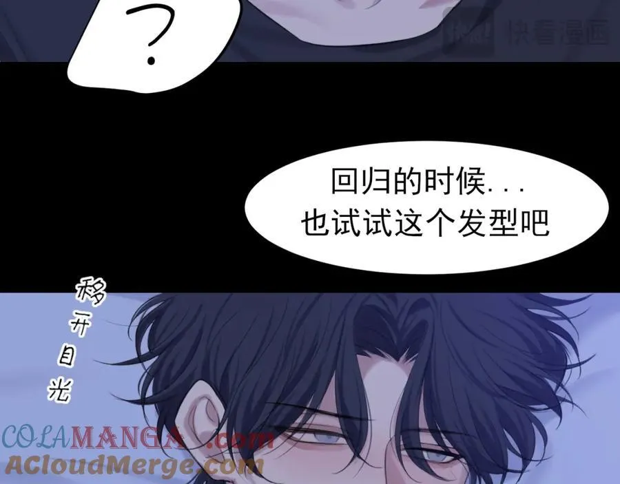第79话 与你共度的夜晚 第97页