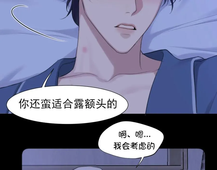 第79话 与你共度的夜晚 第98页