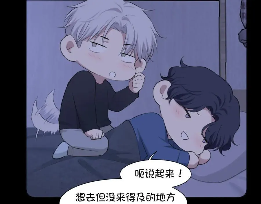 第79话 与你共度的夜晚 第99页