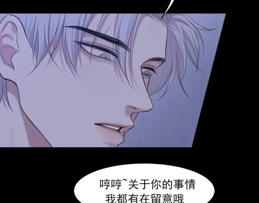 第79话 与你共度的夜晚 第102页