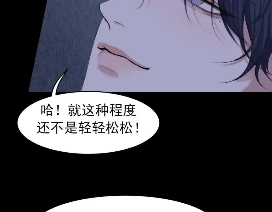 第79话 与你共度的夜晚 第104页
