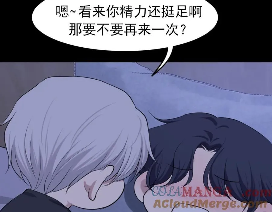 第79话 与你共度的夜晚 第105页