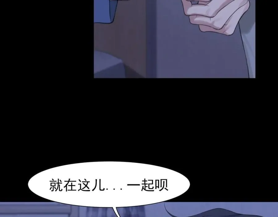 第79话 与你共度的夜晚 第108页