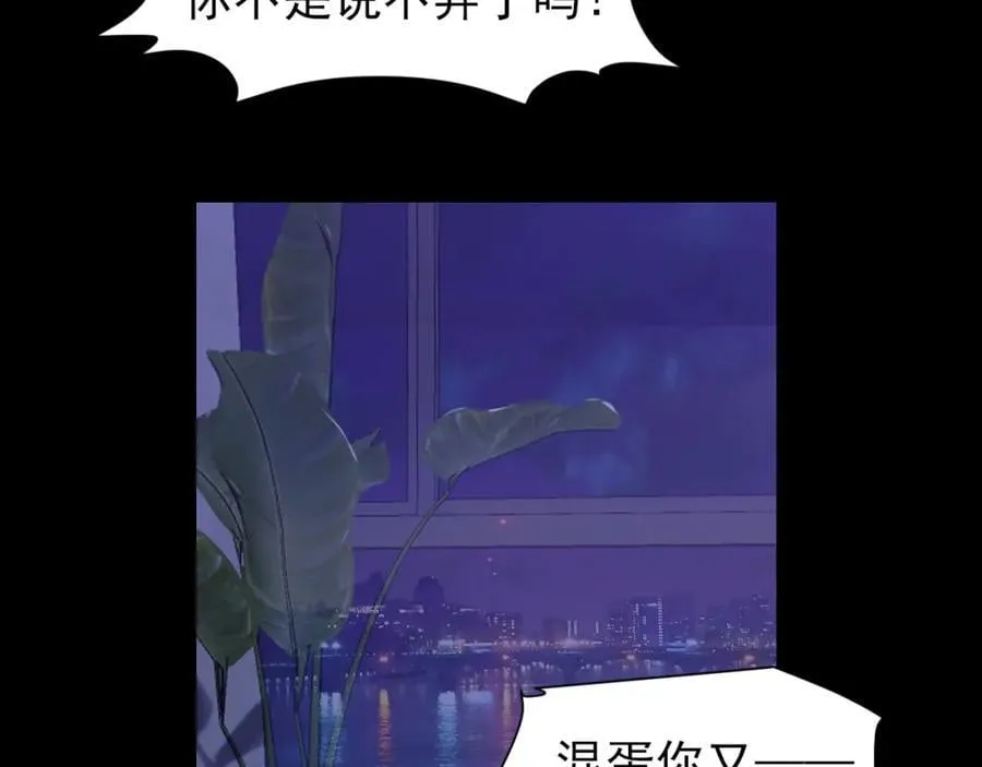 第79话 与你共度的夜晚 第112页