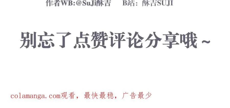 第79话 与你共度的夜晚 第116页
