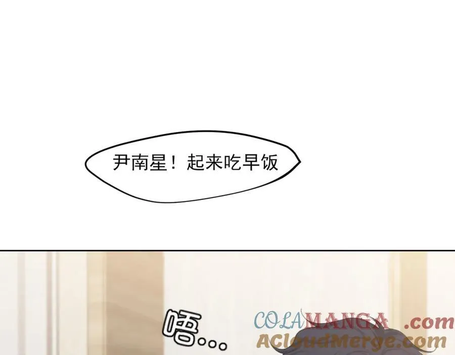 完结篇 爱意永存 第5页