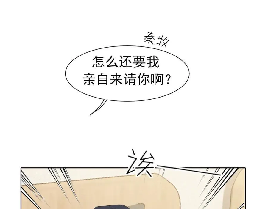 完结篇 爱意永存 第10页