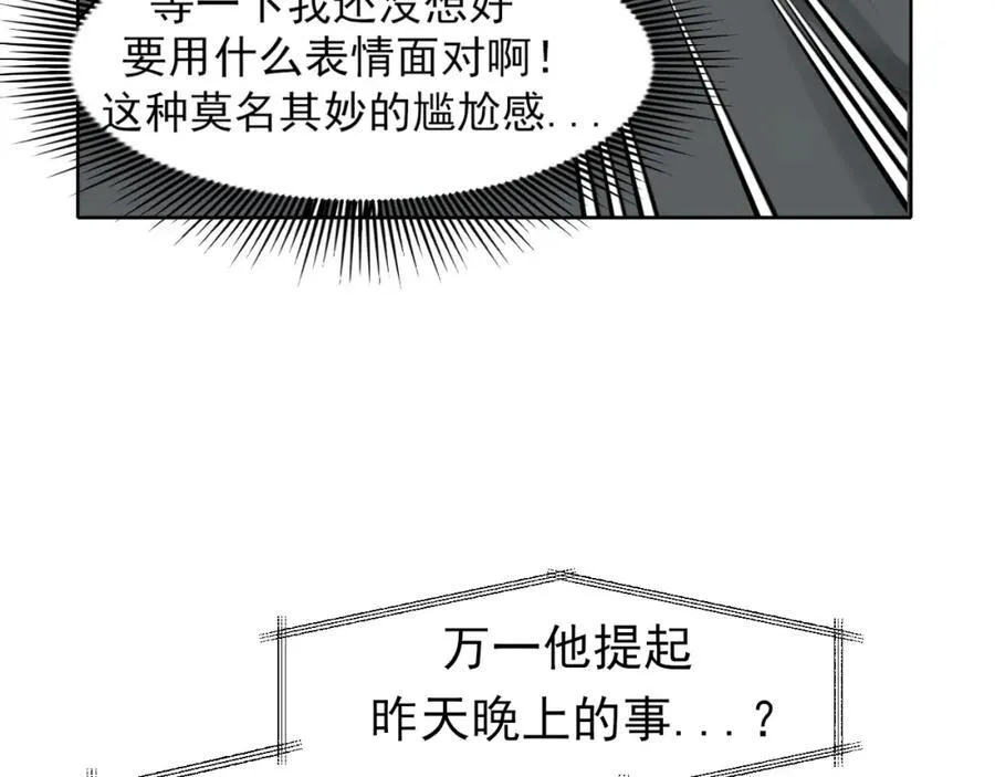 完结篇 爱意永存 第12页